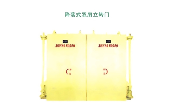 西藏降落式双扇立转门