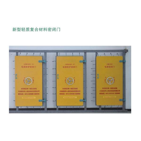 西藏新型轻质复合材料密闭门